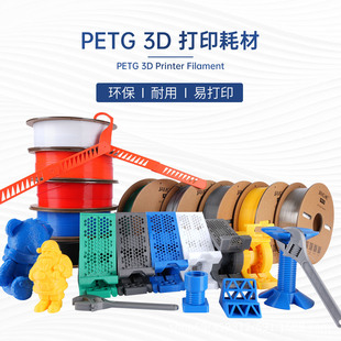 3Dӡģͽģ߾PETG1.75mmСl