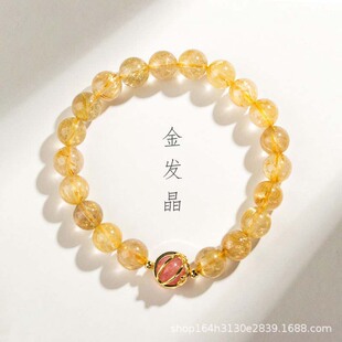 招財天然黃水晶金發晶手串草莓晶轉運珠手飾送女生禮物高級感飾品