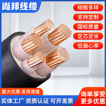電纜線yjv2 3 4 5芯充電樁電線國標銅芯10 16 25 35平方三相四線