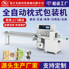 全自動高速枕式包裝機可定制水果月餅餐具面包蛋糕五金套袋封口機
