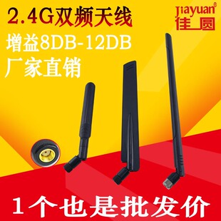 pl2.4G5G5.8G12dbiwifi·ȫ쾀SMAȿƷ