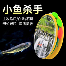 溪流釣專用線組石斑小物三粒漂七星漂馬口小魚成品溪流主線組雙鈎