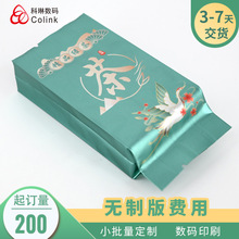 廣東廠家供應茶葉包裝袋磨砂茶葉袋真空茶葉袋小包裝茶葉泡袋