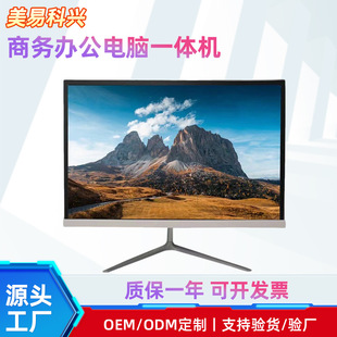 有邊框19寸E款商務辦公電腦一體機家用台式電腦工作室培訓電腦