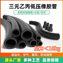 三元乙丙夾線橡膠管epdm低壓膠管汽車暖風散熱器發動機冷卻液水管