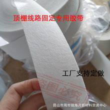 廠家頂棚線束汽車內部固定PET絨布膠帶線路降噪高粘耐高溫替50118