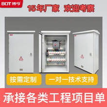 源頭廠家 定制成套配電箱 戶外不銹鋼控制箱 電工電氣低壓進線櫃