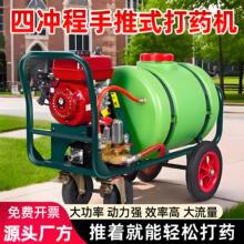 手推式四沖程高壓打葯機帶水箱農田汽油機柴油機園林養殖消毒專用