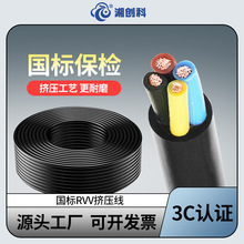 國標純銅擠壓型RVV軟芯護套電源線2 3 4 5 6芯仿橡套電纜電器電源