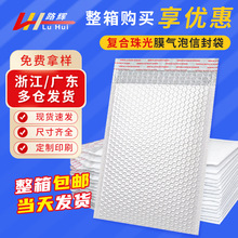 復合珠光膜氣泡袋打包快遞袋氣泡自封袋信封包裝袋自沾泡沫袋批發