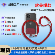 手機掛繩斜挎卡片手機殼掛繩掛脖可調節手機背夾掛繩墊片跨境熱銷