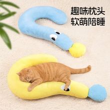 加厚問號貓狗專用枕頭冬季保暖柔軟睡墊寵物枕頭貓咪貓咪睡覺小墊