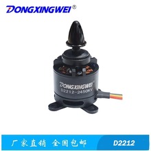 D2212-2450KV高檔固定翼飛機用無刷電機 馬達 蘇-SU27航模飛機