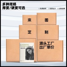 三層五層特硬飛機盒批發五層加厚快遞紙箱紙盒廠家包裝箱批發包郵