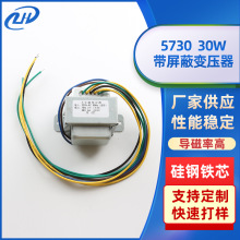 5730 30W帶屏蔽隔離變壓器 18V36V線性變壓器 220V屏蔽隔離變壓器