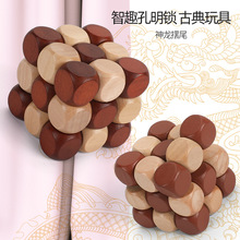 兒童益智魯班鎖孔明鎖玩具神龍擺尾古典智力開發教具學習木頭魔方