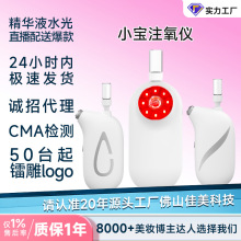 便攜手持家用面部高壓納米噴霧水光儀器精華導入補水注氧儀美容儀