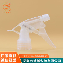 28牙手扣式噴頭透明色方槍噴霧頭消毒清潔劑帶蓋塑料噴槍頭