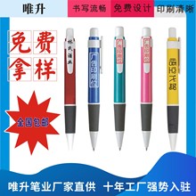 廣告圓珠筆定制批發塑料圓珠筆禮品筆定做按動簡易圓珠筆文具用品
