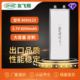 UFX8050123 3.7v 6000mAh̖ɼܼ ۺ늳