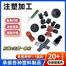 塑料制品廠塑料定制卡扣塑料件塑料連接件外殼塑料件尼龍加工件