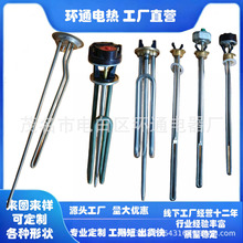 定制不銹鋼加熱管電熱管開水器電熱管熱水器加熱管太陽能電熱管