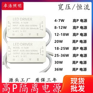 xԴ4-36W LED DRIVERPFԴԴ PF≥0.95