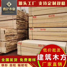 定制加工建築木方白松鐵杉工地支模方木條枕木墊木坑木跳板花旗松
