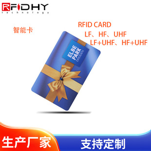 RFID Card LF/HF/UHF T/T/ƵT