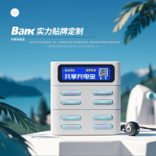 找工廠共享充電寶定制OEM貼牌機櫃掃碼租借設備怪獸代理移動電源
