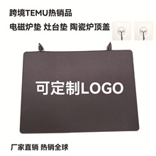 跨境熱銷電磁爐耐熱高溫防滑保護墊電磁爐隔熱墊可掛式防水熨衣墊