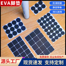 網格自粘EVA腳墊背膠黑色圓形貼家具桌椅防滑減震隔音eva泡棉膠墊