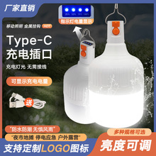 夜市led家用充電式燈泡高亮節能應急球泡燈戶外無線夜市擺地攤燈