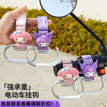 電動車掛鈎前置通用電瓶車摩托車自行車實用小配件車把鈎子大掛勾
