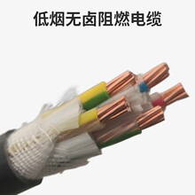 國標耐火電纜廠家直供WDZN-YJY4+1阻燃