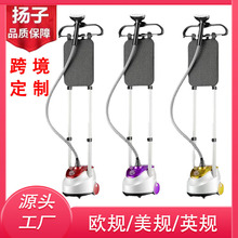 揚子家用雙桿掛燙機立式大容量蒸汽電熨斗大功率熨衣服機跨境外貿