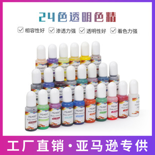 羳Rd 24ɫs10ml͸ɫdiyˮzֹƷ{ɫ