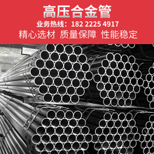 20G高壓無縫鋼管12Cr1MoVG 15CrMoG合金無縫鋼管機械加工多規格