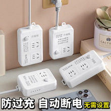 智能帶線電動車排插多功能充滿自動斷電插排插線板電瓶車專用插板