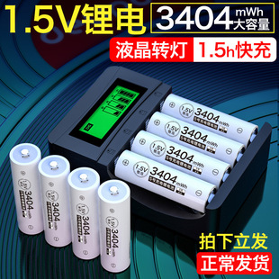 德力普1.5V充電電池套裝5號鋰電池樂高玩具指紋鎖電池7號充電電池