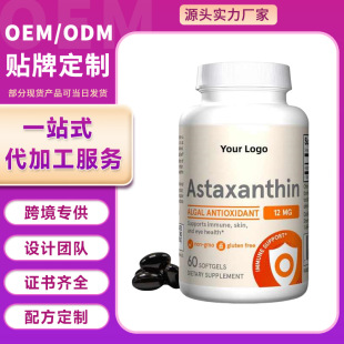 羳Astaxanthin Soft CapsulesrܛzԴ^S