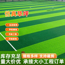 草坪地毯戶外人造草坪戶外足球場仿真假草皮婚禮工程圍擋仿真草坪