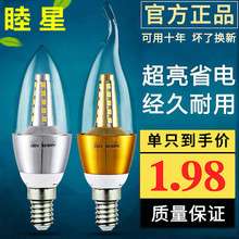 睦星led燈泡高亮e14小螺口尖泡E27大螺旋口水晶吊燈拉尾蠟燭燈泡