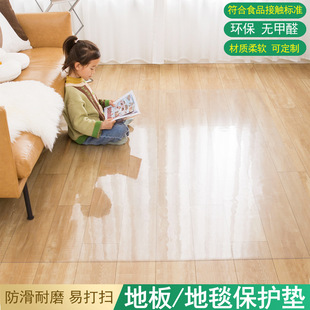 透明地墊木地板防水保護墊地毯膜客廳可擦免洗pvc進門口塑料腳墊