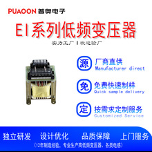 EI76 電源低頻變壓器 可按需求圖紙制樣送樣定制