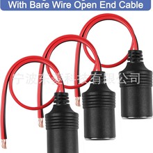 汽車車載點煙器插座點煙器延長線10A120W大功率點煙器母座頭接線