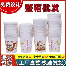 紙杯子一次性水杯家用加厚商用熱飲茶水杯整箱批發