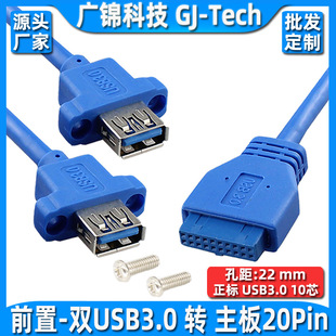 USB3.0ǰ19/20PinĸD2usb3.0ĸCǰÓ往