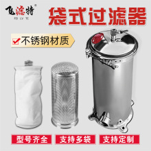 廠家批發不銹鋼袋式過濾器精密過濾器帶腿搖臂快卡過濾器