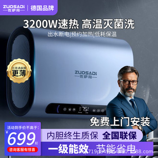 德國品牌熱水器電家用扁桶儲水60升恆溫速熱洗澡40/50/80/升包郵